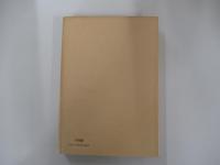 日本書紀　三
