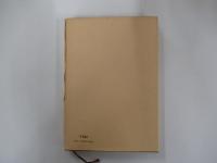 日本書紀　五