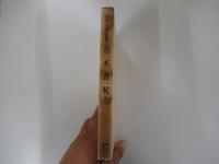 日本書紀　五