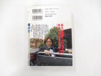 美男の国から
