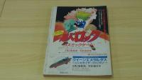 まんが専門誌　ぱふ