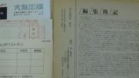 まんが専門誌　ぱふ
