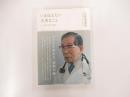 いま伝えたい大切なこと-いのち・時・平和-