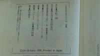誘拐者