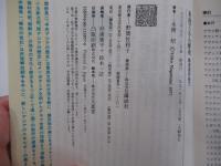 東南アジアの歴史　モンスーンの風土　新書東洋史７　