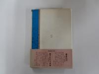 水底の歌 下巻　柿本人麿論