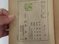 小説 天皇