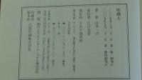 峠越え