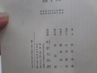 眉月温泉