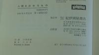 人間を決めるもの　遺伝か環境か