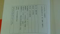 「いまどき」の世相学