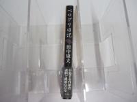 ペログリ日記