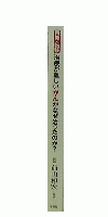 再発・転移　治療が難しいがんがなぜ治ったのか？