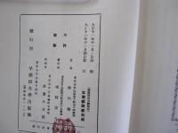 名著復刻　家庭用児童劇