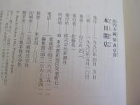 高円寺純情商店街 本日開店