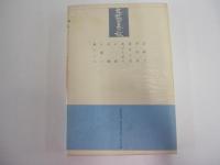 平四郎活人剣 （上巻） 盗む子供