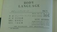 ＢＯＤＹ　ⅬＡNＧＵＡＧＥ