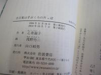 合言葉は手ぶくろの片っぽ