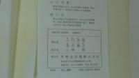 英単語物語　その誕生と生い立ち