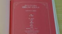 恋愛セラピーCＤブック