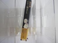 われら戦友たち