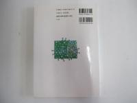 化学 物質と材料の基礎
