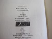 いかに学ぶべきか　新しい独学の思想と方法