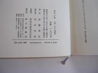 女の一生　一部・キクの場合