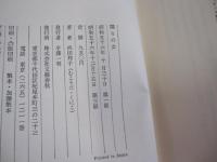 隣りの女