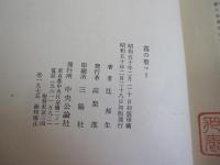 霧の聖マリ