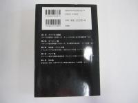 ワケありな国境　教科書には載っていない！