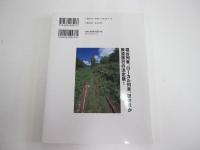 のんびり列車の旅