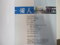 のんびり列車の旅