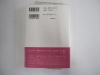 晶子百歌　解釈と鑑賞