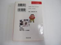 これって日本語？平成の常識・やって！TRY