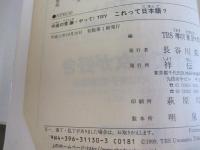 これって日本語？平成の常識・やって！TRY