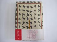 誰も書かなかった沖縄