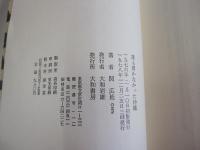 誰も書かなかった沖縄