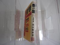 赤い旗