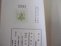 赤い旗