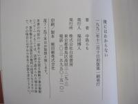 僕にはわからない