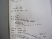 バスを待つ男