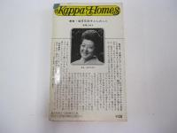 冠婚葬祭入門　いざというとき恥をかかないために