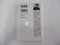 大学生の論文執筆法
