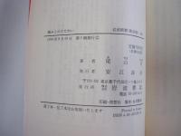 痛みとのたたかい　現代医学の到達点