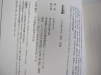 少女奇譚