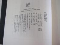 不安の周辺