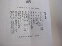 暗夜遍歴