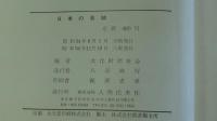 日本の名城