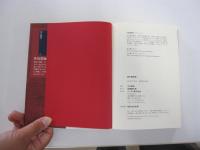 直木賞物語